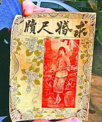 民國時期征婚廣告和征婚要求 你能hold住嗎？