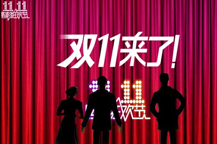 “雙十一”天貓廣告費用超十億：錢都花哪了？