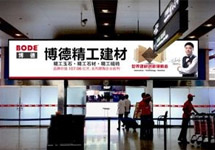 博德精工建材高鐵廣告貫穿21省！