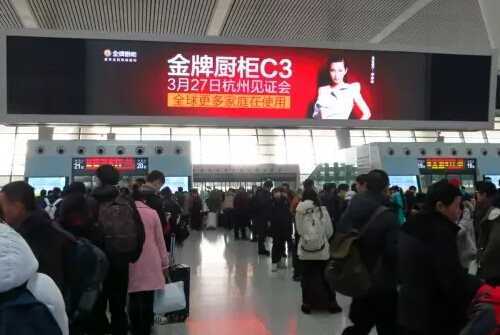 金牌廚柜高鐵廣告 金牌廚柜高鐵廣告