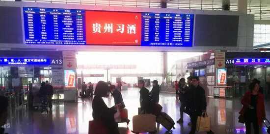 習酒高鐵站廣告 習酒高鐵站廣告