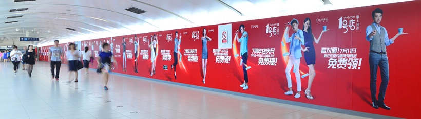 地鐵廣告 地鐵廣告