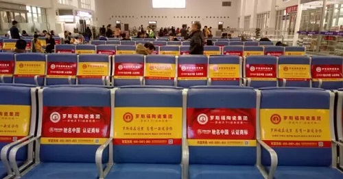 羅斯福集團高鐵廣告戰略全面啟動