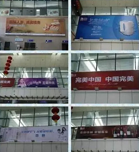 機場辦票大廳大牌廣告 機場辦票大廳大牌廣告