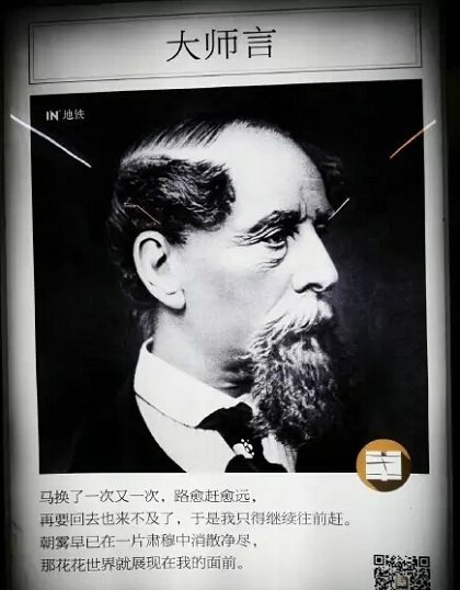 地鐵廣告 地鐵廣告