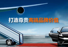 【第一戶外】“北上廣深”主流機場廣告上畫欣賞