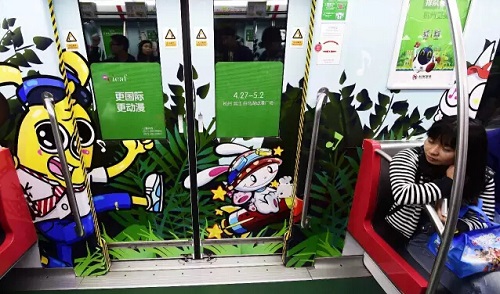 動漫地鐵 動漫地鐵