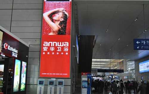 安華衛浴亮相全國多個機場與高鐵廣告    