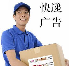 第一戶外快遞廣告倍受青睞的前提是什么?