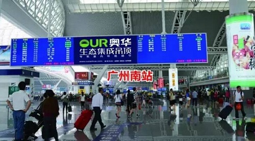 奧華高鐵廣告重磅出擊！