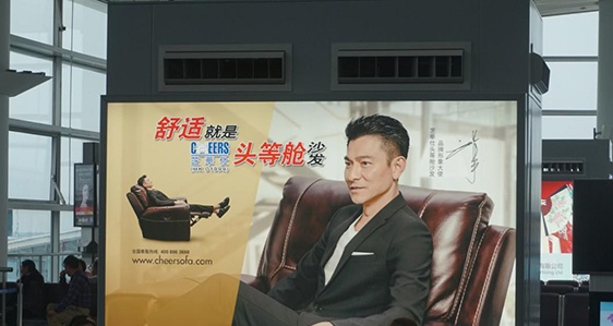 芝華仕機場廣告圖1 芝華仕機場廣告圖1