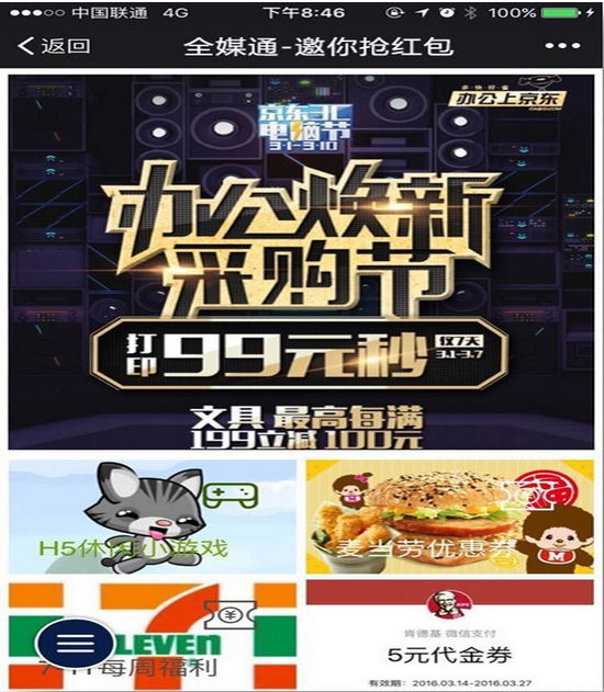 出租車創意廣告H5頁面圖1 出租車創意廣告H5頁面圖1