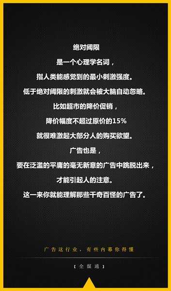 廣告心里學(xué)圖 廣告心里學(xué)圖