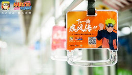 國內首輛《火影忍者》手游地鐵專列上海通車