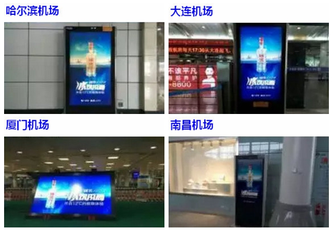 國窖1573的機場廣告上畫三