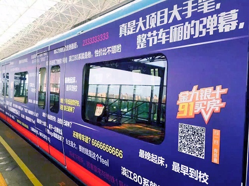 這些類型的地鐵廣告，一般人沒見過！