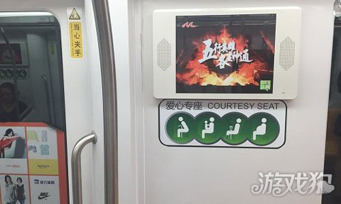 游戲行業較愛的戶外廣告：地鐵廣告