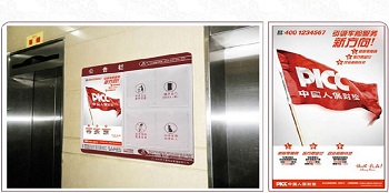 公告欄電梯廣告 公告欄電梯廣告