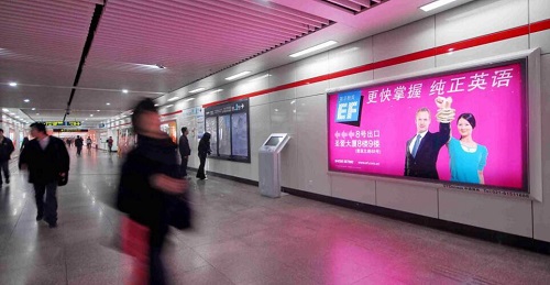 教育類地鐵廣告 教育類地鐵廣告