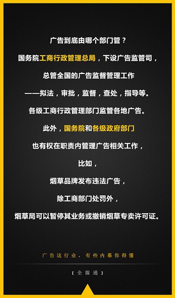 廣告內(nèi)幕 廣告內(nèi)幕