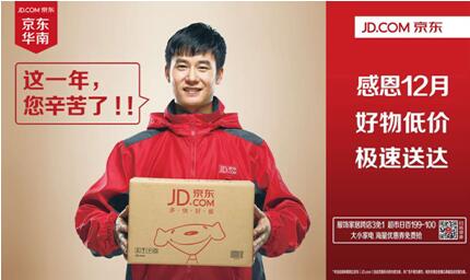 京東攜手第一戶外，優(yōu)質好貨極速送達！