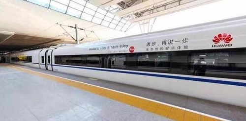 華為冠名高鐵廣告 華為冠名高鐵廣告