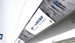 為何高鐵站80％廣告牌被家居企業霸占？