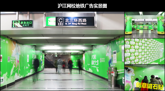 滬江網校地鐵廣告實景圖 滬江網校地鐵廣告實景圖