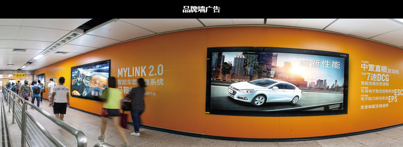 深圳地鐵品牌墻廣告 深圳地鐵品牌墻廣告