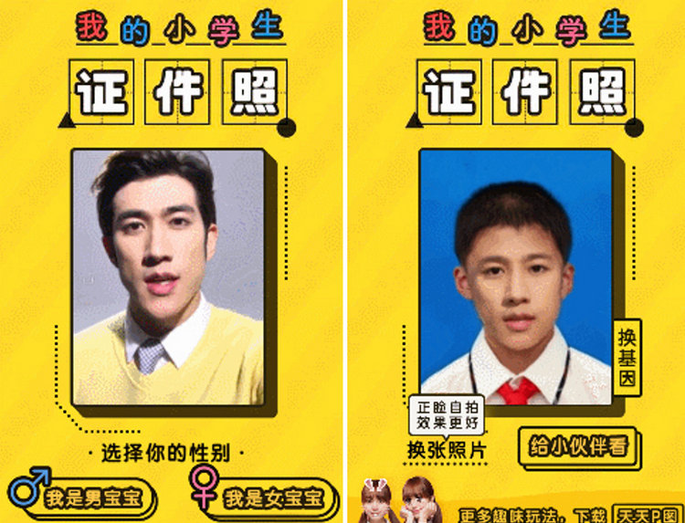 小學(xué)生證件照 小學(xué)生證件照