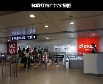 梯眉燈箱廣告 梯眉燈箱廣告