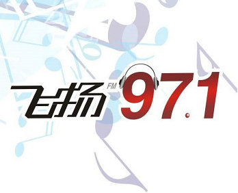 深圳廣播電臺(tái)廣告-深圳電臺(tái)廣告