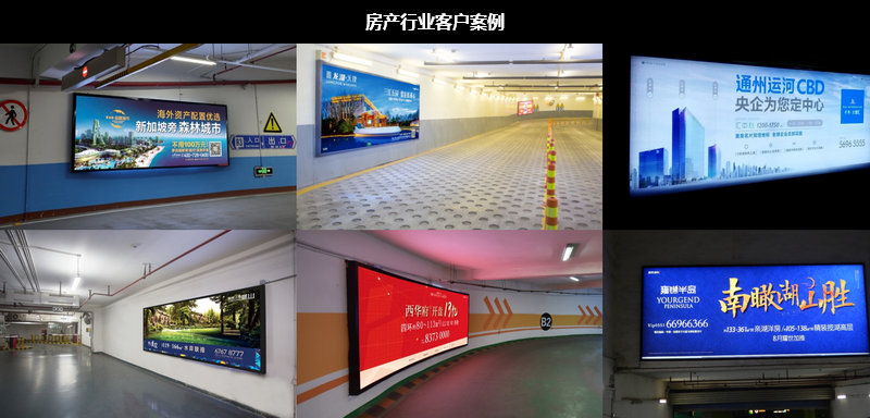 房產行業客戶案例