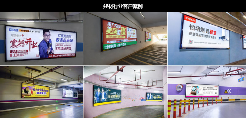 建材行業客戶案例