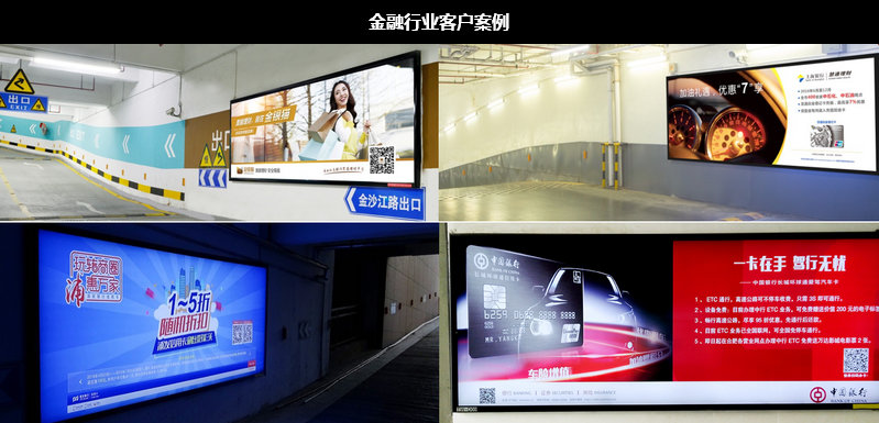 金融行業客戶案例