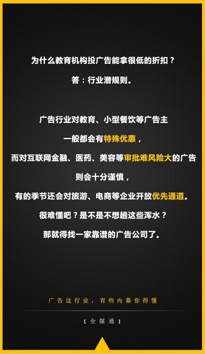 教育行業廣告