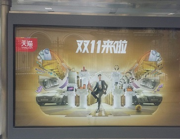 備戰雙十一，廣告投放就選第一戶外