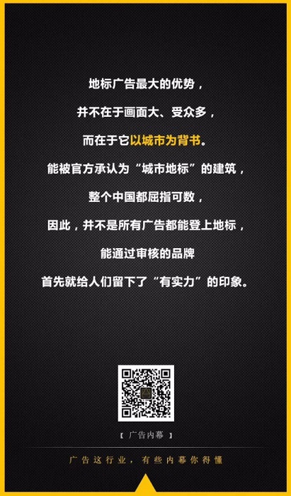 地標廣告的優勢圖