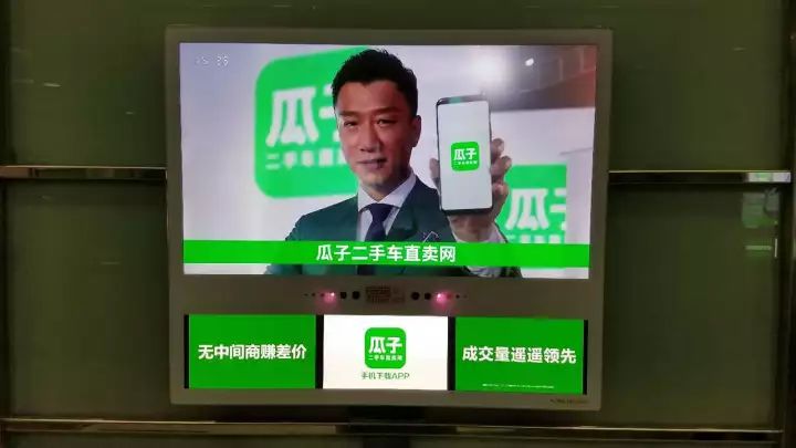 汽車電商平臺廣告戰，從電梯電視刷屏開始