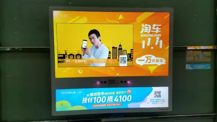 淘車網電梯廣告圖