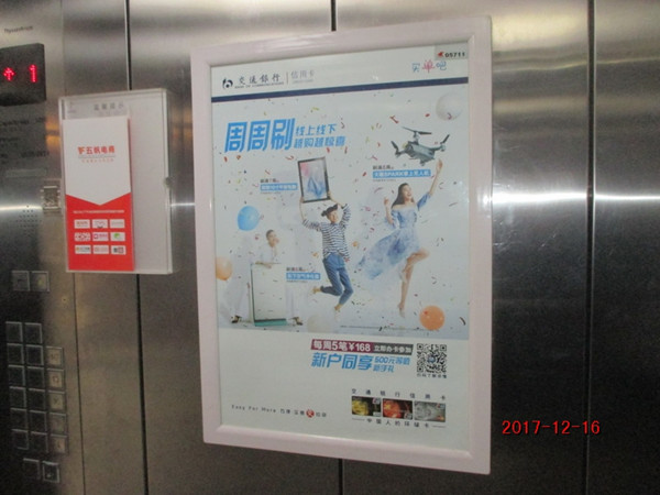 電梯廣告的優勢有哪些?