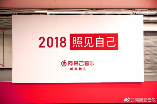 網易云音樂地鐵廣告