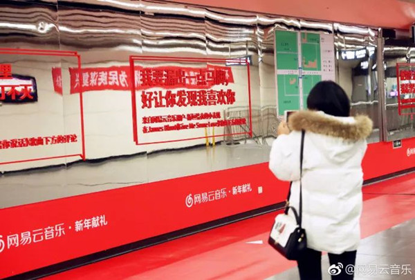 網易云音樂地鐵廣告