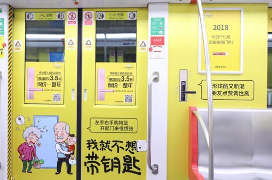 跨年廣告最考驗品牌，看德施曼年底這一波地鐵廣告你就懂了