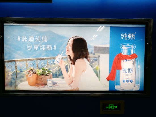 快消品行業地鐵廣告