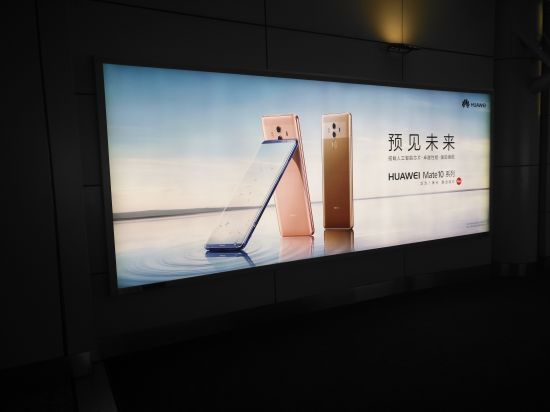 手機行業機場廣告