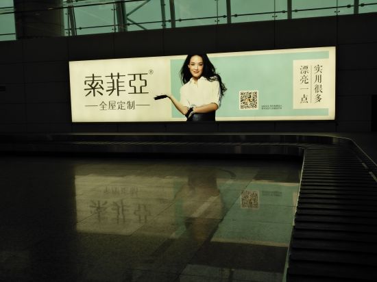 家居行業地鐵廣告