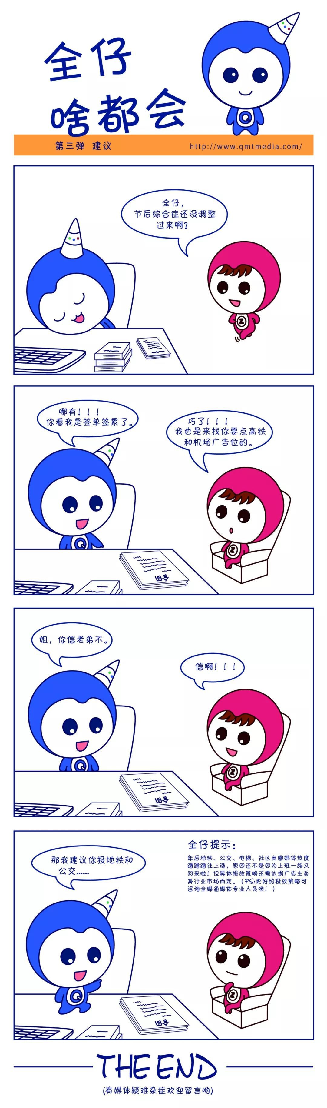 春節后投放什么廣告媒體