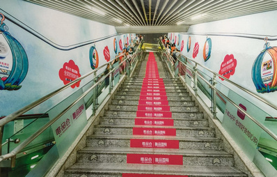 昆明地鐵階梯貼廣告 昆明地鐵階梯貼廣告