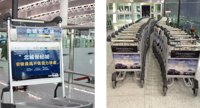 合肥機場手推車廣告 合肥機場手推車廣告